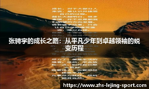 乐竞体育APP