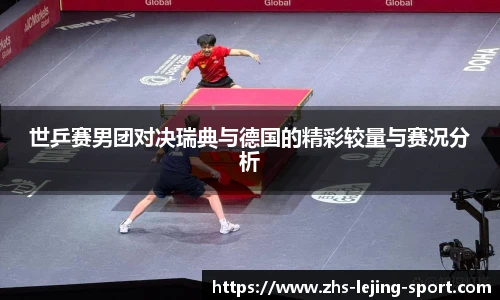 乐竞体育官网