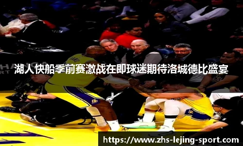 乐竞体育官网