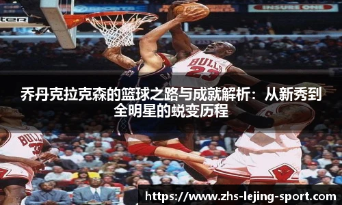 乐竞体育APP