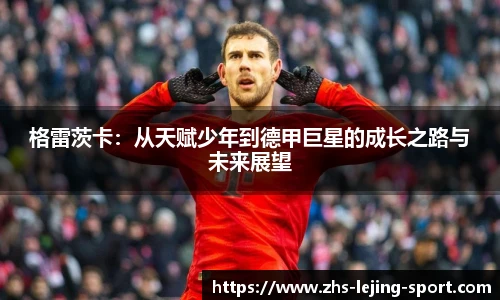 乐竞体育平台