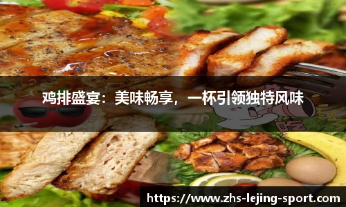 乐竞体育官网