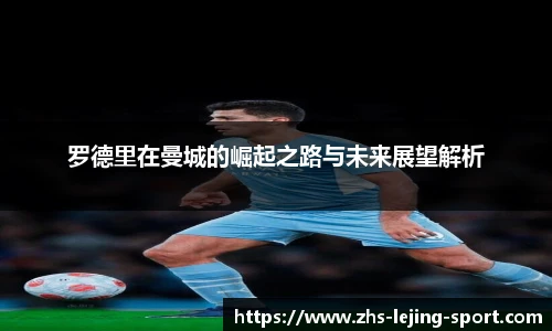 乐竞体育APP