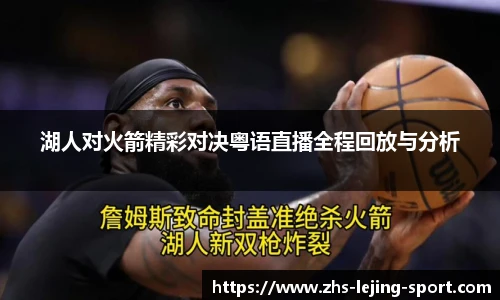 乐竞体育平台