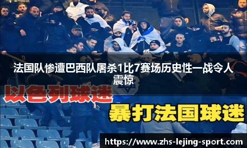乐竞体育APP