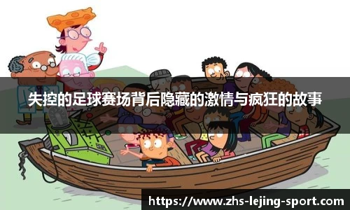 乐竞体育官网